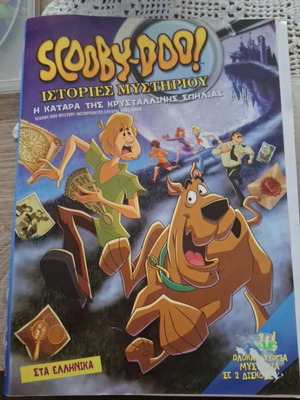 Παιδικό DVD Scooby Doo Ιστορίες Μυστηρίου μεταχειρισμένο
