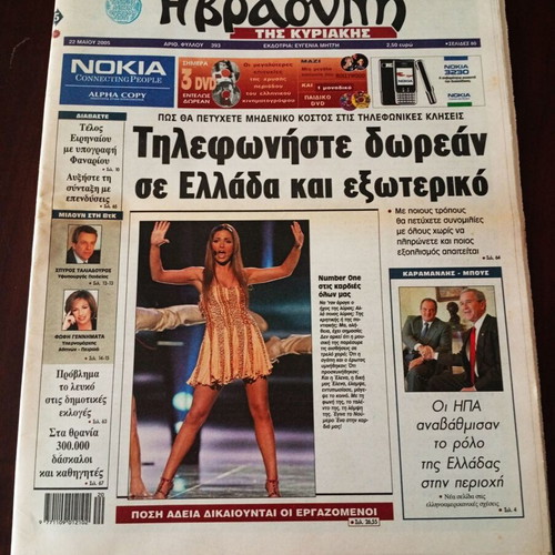 Newspaper I Vradyni May 22 2005 Elena Paparizou Eurovision