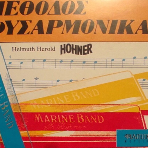 Method for Harmonica by Helmuth Herold new, Greek edition