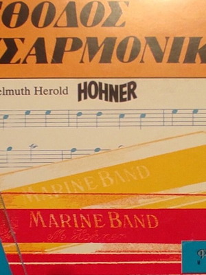 Method for Harmonica by Helmuth Herold new, Greek edition