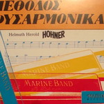 Method for Harmonica by Helmuth Herold new, Greek edition
