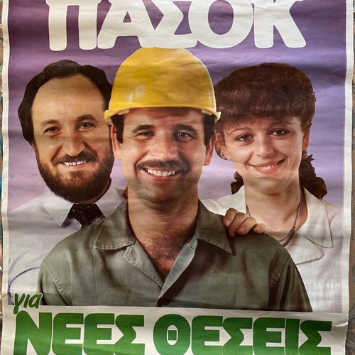 PASOK pre-election posters pack of 7 like new