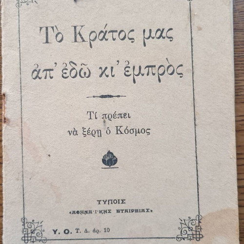 Books used, two small from 1920-22 period, rare