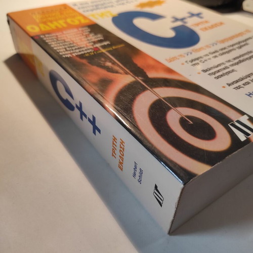 C++ Guide (Giourdas) like new