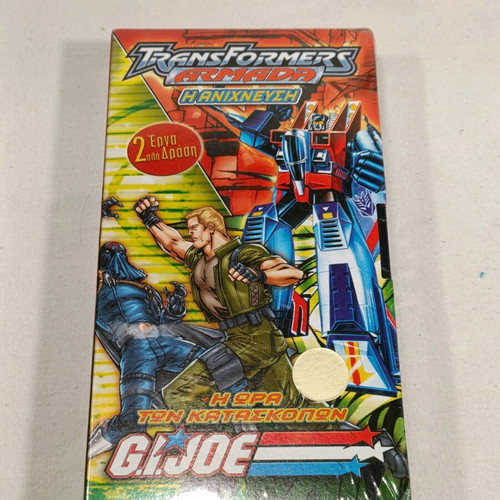 Gijoe Transformers Armada VHS used, sealed in good condition