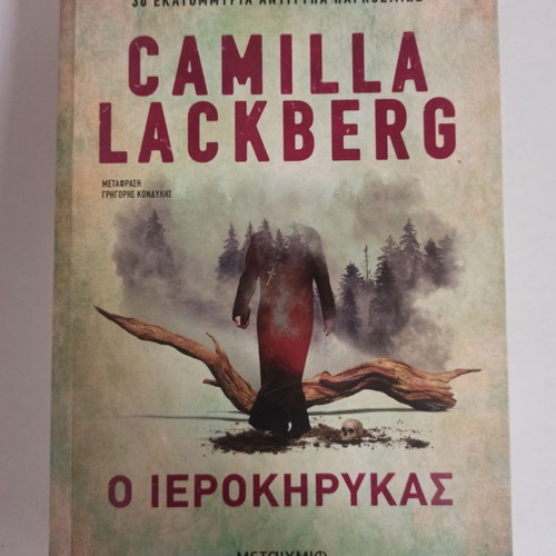The Preacher book like new, Camilla Lackberg