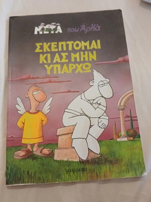 Meta tou Arka Skeptomai Ki As Min Yparho comic book