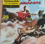 Achilles classic illustrated comic book used