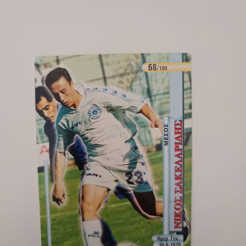 Panini Cards Alpha Ethniki 1998-1999 used, Superleague