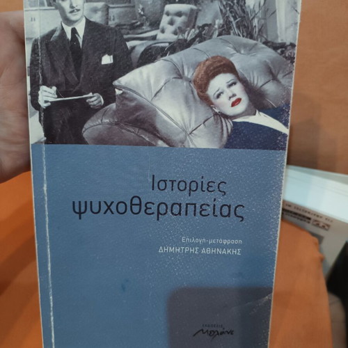 Psychotherapy Stories book used, psychology genre, Greek