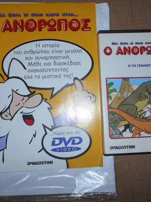 Once Upon a Time There Was Man DVD used with 12-page promotional booklet