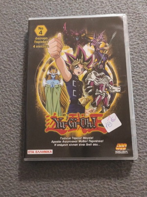 Yu-Gi-Oh video game DVD μεταχειρισμένο, γιγάντια τέρατα και μαγεία