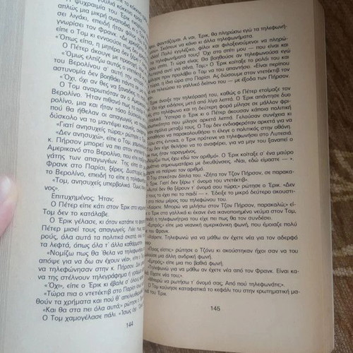 The Boy and Ripley used book by Patricia Highsmith