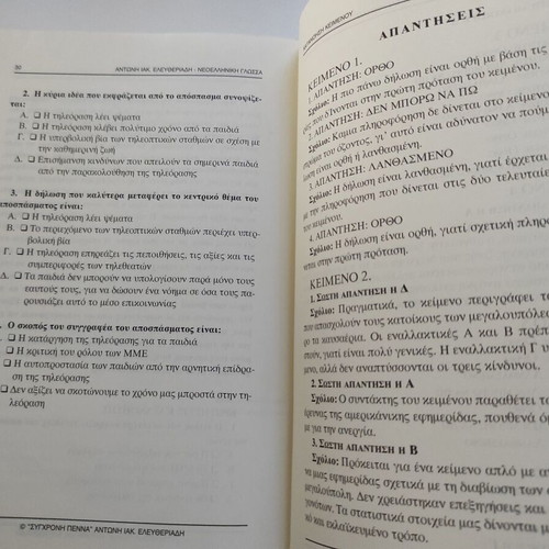 Summary Text Comprehension Book like new