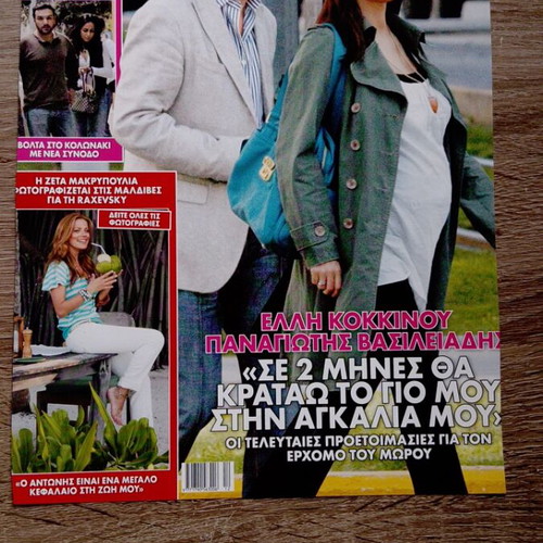 Zeta Makrypoulia magazine covers used, pack of 12 pieces