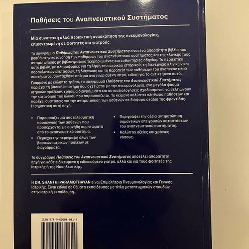 Academic book Respiratory System Diseases new