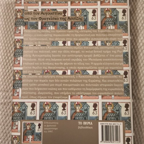 Panagiotis Kanellopoulos History of European Spirit Volume 1 book