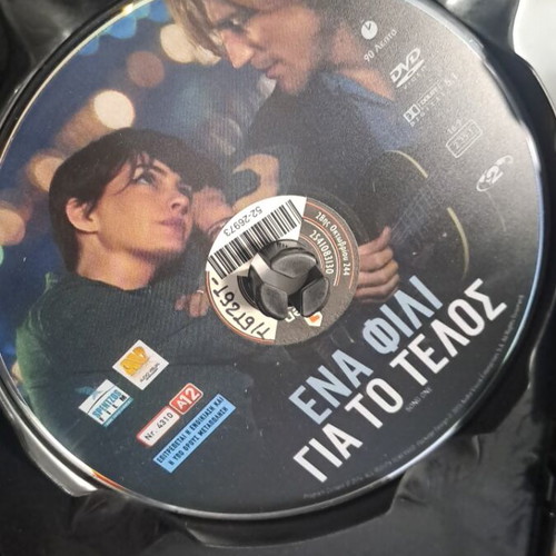 Ένα φιλί για το τέλος DVD μεταχειρισμένο, κοινωνικό, με υπότιτλους