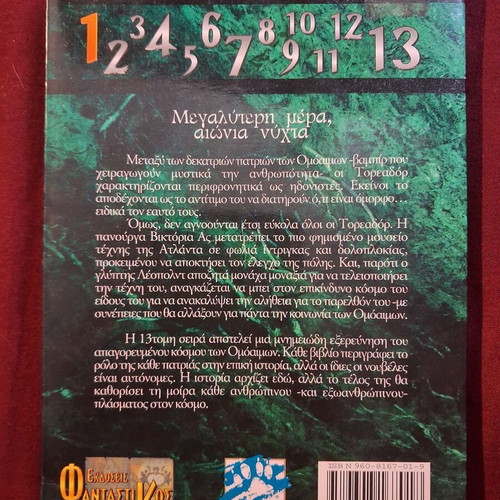 Mythistoremata Patrias Toreador used, fantasy vampire novel