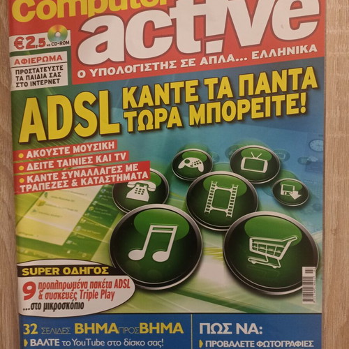 Computer active issue 38 used, March 2008