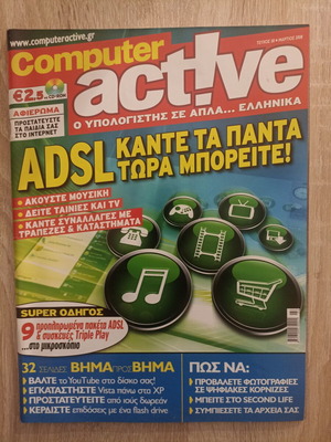 Computer active issue 38 used, March 2008