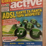 Computer active issue 38 used, March 2008
