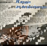  ΡΑΔΙΟΤΗΛΕΟΡΑΣΗ ΑΝΝΑ ΑΔΡΙΑΝΟΥ