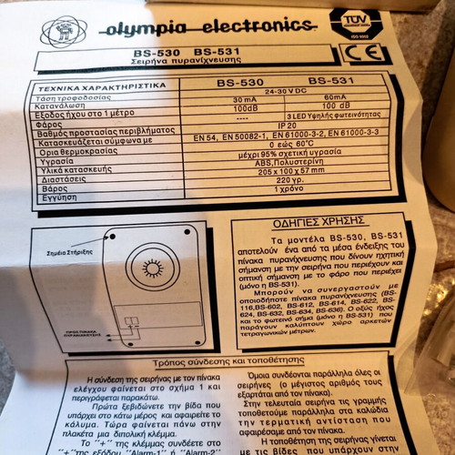 Olympia Electronics BS-531 fire alarm sounder with beacon