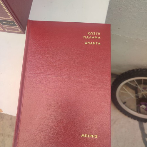 Apanta Kostis Palamas book set