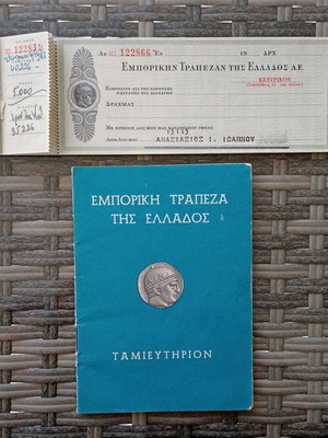 Used 10 uncanceled 1963 cheque leaves with deposit book