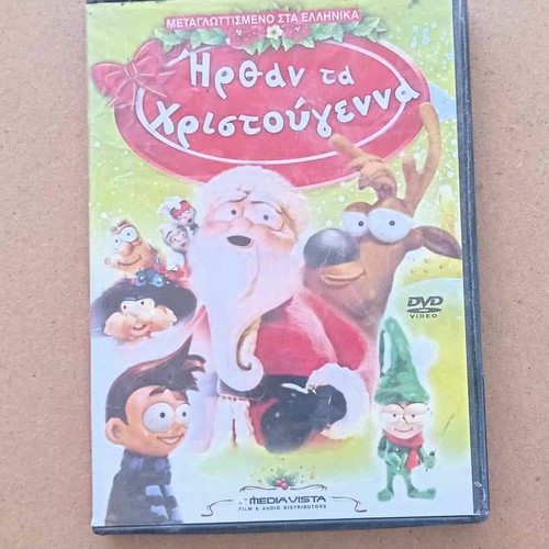 Irtan ta Christougenna DVD animated