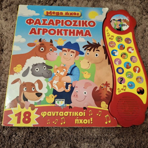 Children's books used, set of 5 with sounds and minor wear