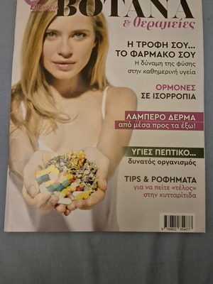 Botana & Therapeies Magazine Issue 4 like new, sciences