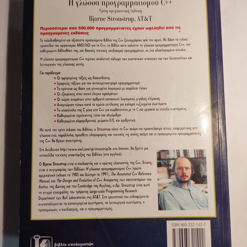 The C++ Programming Language used book