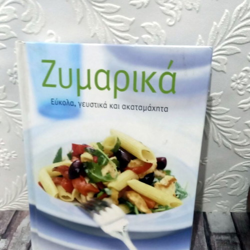 Pasta recipe book like new