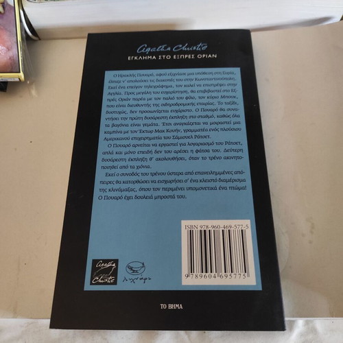 Murder on the Orient Express novel like new by Agatha Christie