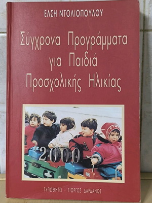 Modern Programs for Preschool Children like new