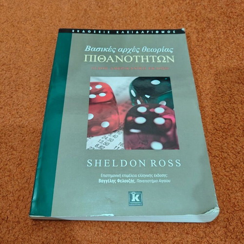 Basic Principles of Probability Theory by Sheldon Ross used, Greek edition
