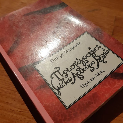 Patern Berison Protographos for Arthur unread