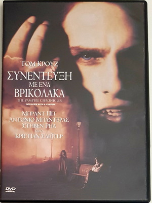 Interview With A Vampire DVD like new with subtitles