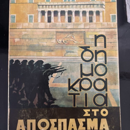Democracy in Excerpt by Andreas Papandreou used, rare edition 1974