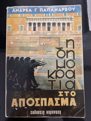 Democracy in Excerpt by Andreas Papandreou used, rare edition 1974