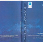 ELTA issuance programs 2002-2003 new