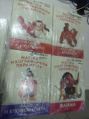 De Agostini Magical Audiobook Fairy Tales, set of 14, Greek