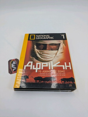 National Geographic empty case Volume 1 Africa the Cradle of Life used