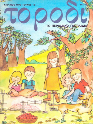 To Rodi children's magazine used, April and March 1979