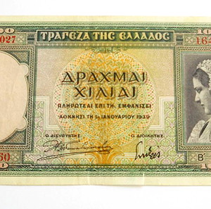 Χαρτονόμισμα των 1000 δρχ του 1939.