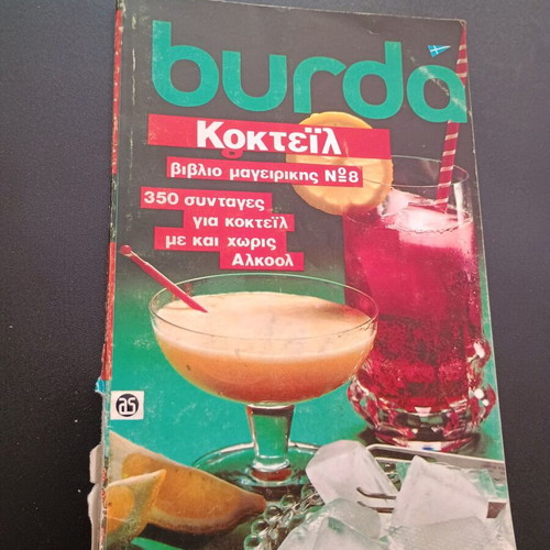 Burda cooking books used, set of 12 issues