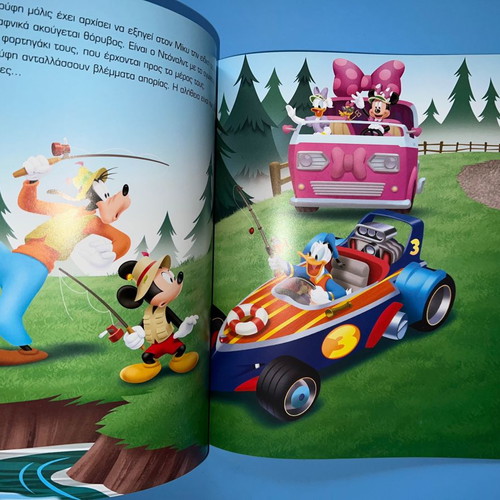 Children's book Adventures with Micky in excellent condition