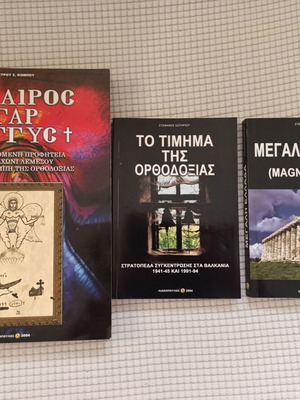 Package of three new Liakopoulos books